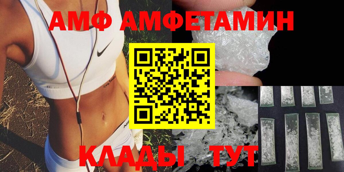 Амфетамин VHQ Подольск