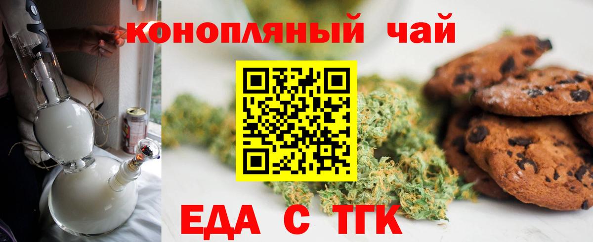 Подольск  Canna-Cookies конопля  Вход с VPN 