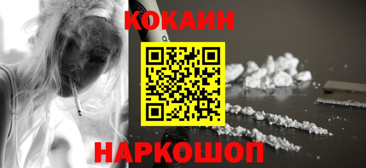 Кокаин Columbia  Cocaine 97%  Вход с VPN  Подольск 
