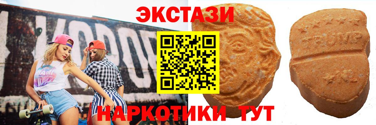 ЭКСТАЗИ 250 мг  ЭКСТАЗИ 250 мг  это клад  Подольск  Вход с VPN 