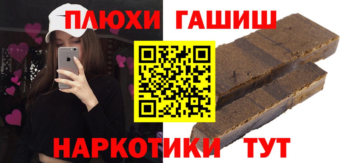 ГАШ гарик  Вход с VPN  Гашиш  Подольск  ГАШ индика сатива 
