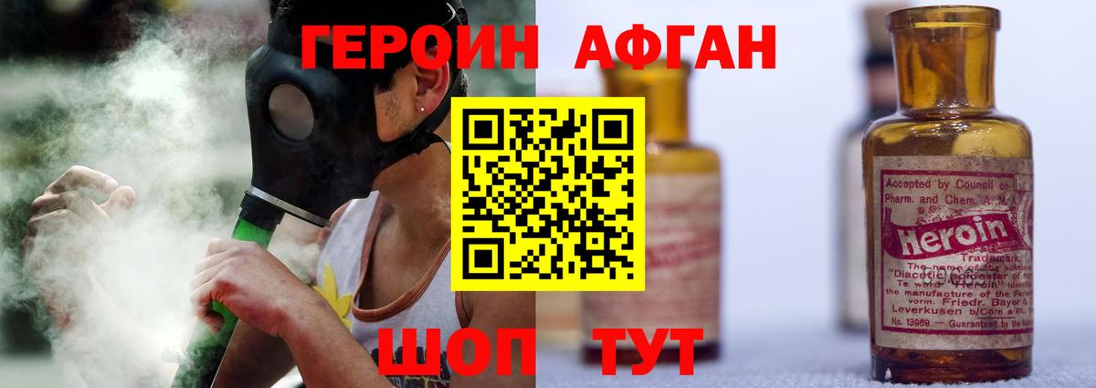 ГЕРОИН гречка Подольск