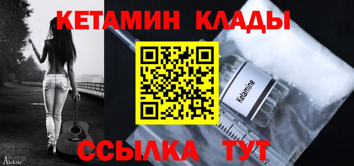Кетамин VHQ  КЕТАМИН ketamine  Вход с VPN  Подольск 