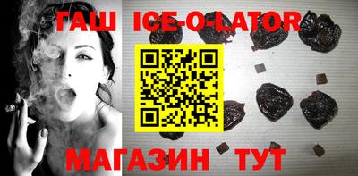 гашишное масло Гусь-Хрустальный