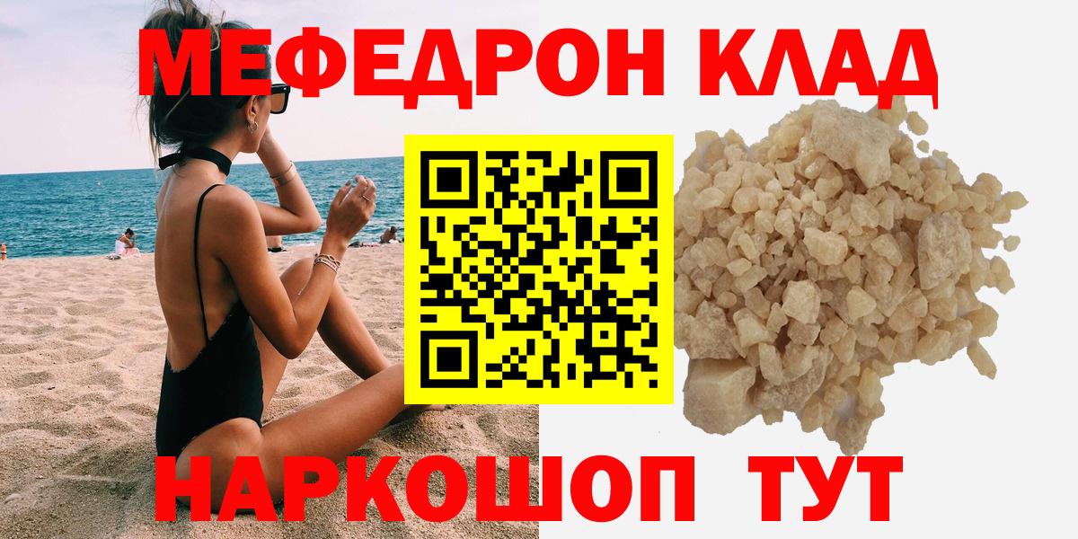 Меф VHQ  хочу наркоту  Подольск  Вход с VPN  МЯУ-МЯУ мука  Меф 