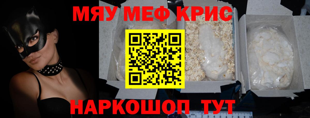 МЕФ мука Подольск