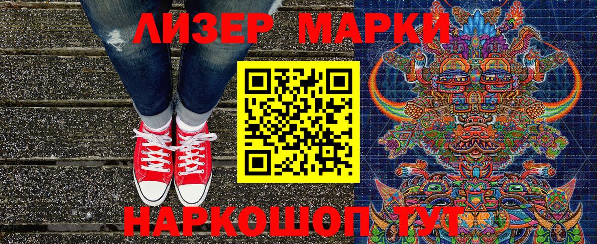 Марки N-bome 1,5мг  Марки N-bome 1,5мг  Подольск  Вход с VPN 