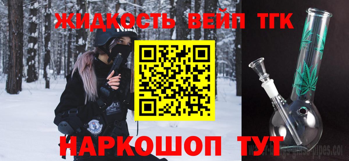 МЕГА ССЫЛКА  Дистиллят ТГК концентрат  магазин продажи   Вход с VPN  Подольск 
